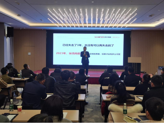 集成灶品牌帅丰电器开展全国经销商省级会议