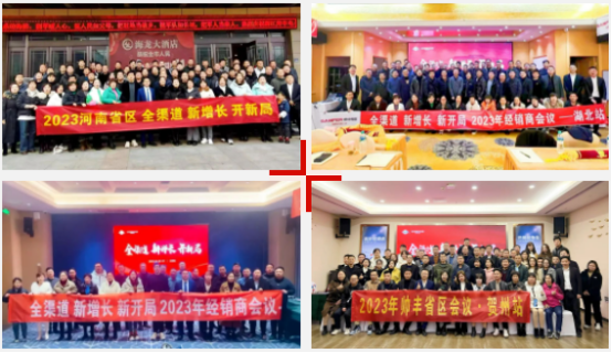 强赋能 再出发｜集成灶品牌帅丰全国省区经销商会议持续赋能终端