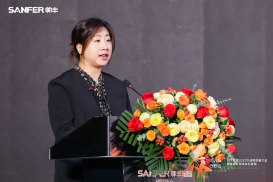 帅丰电器2023年战略部署大会暨年度经销商表彰盛典顺利召开