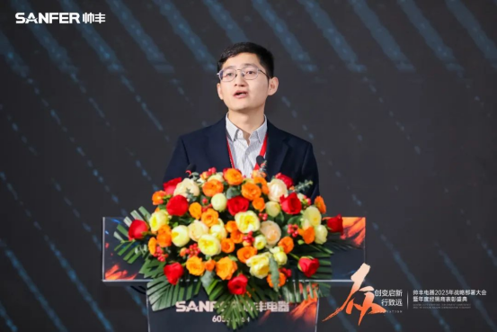 帅丰电器2023年战略部署大会暨年度经销商表彰盛典顺利召开