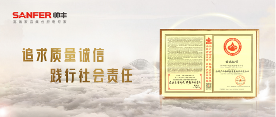 帅丰领跑集成灶行业高质量发展，尽显大国品牌硬实力