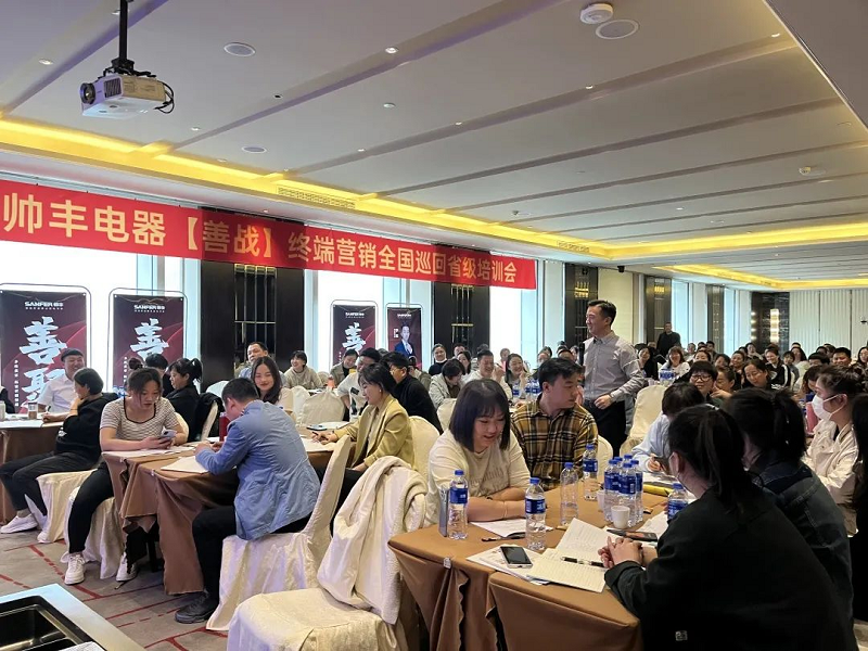 帅丰电器【善战】终端营销全国巡回省级培训会唐山站顺利举行！