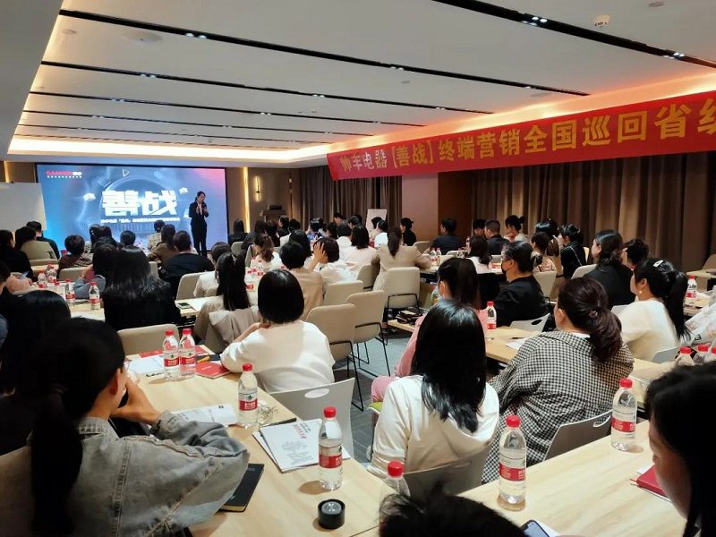 帅丰电器【善战】终端营销全国巡回省级培训会武汉站圆满收官 帅丰电器【善战】终端营销全国巡回省级培训会武汉站圆满收官