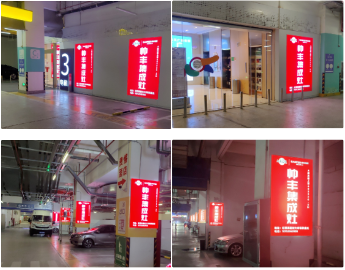 资源配称｜集成灶品牌【帅丰电器】助力江苏泗洪县广告精准投放，强势赋能终端腾飞