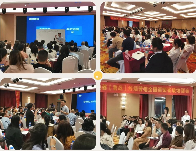 帅丰集成灶【善战】终端营销全国巡回省级培训会长沙站顺利举行！