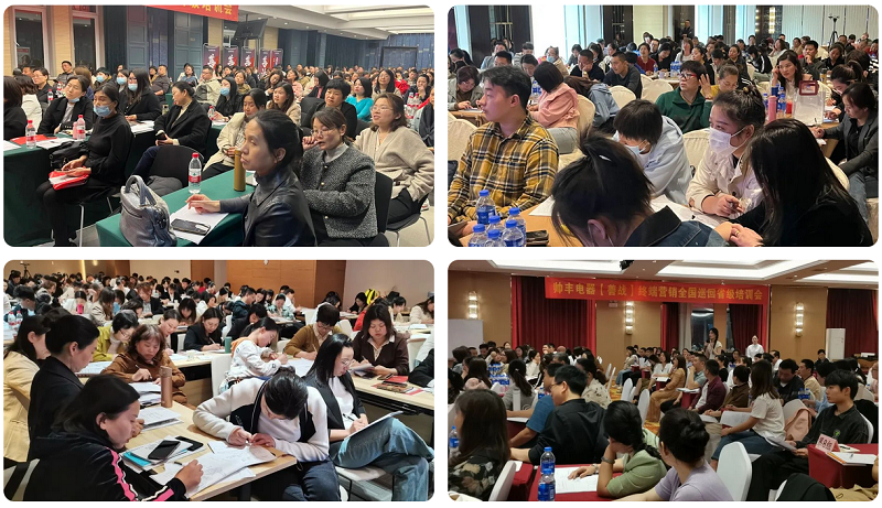 帅丰电器【善战】终端营销全国巡回省级培训会圆满举行，精彩再回顾