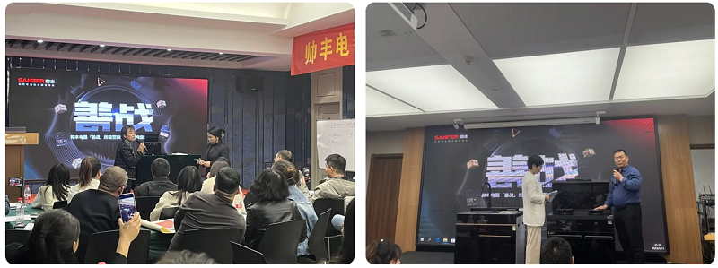 帅丰电器【善战】终端营销全国巡回省级培训会圆满举行，精彩再回顾