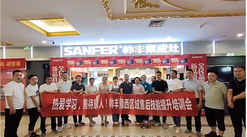 帅丰微笑服务2.0 | 提升服务质量，提高专业素养，“微笑服务赋能”正在行动