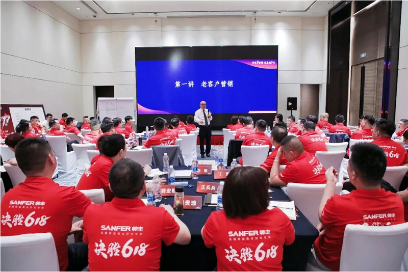 乘丰破浪，决战618|帅丰TOP经销商会议003期暨618启动大会圆满成功