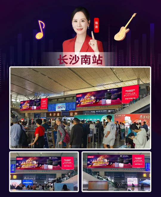 实力霸屏！纵横全国高铁站点，帅丰集成灶助力618狂欢之势~