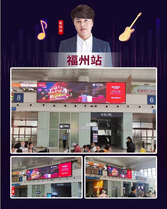 实力霸屏！纵横全国高铁站点，帅丰集成灶助力618狂欢之势~