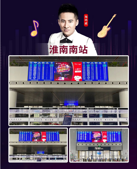 实力霸屏！纵横全国高铁站点，帅丰集成灶助力618狂欢之势~