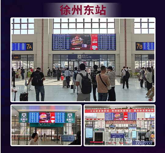 实力霸屏！纵横全国高铁站点，帅丰集成灶助力618狂欢之势~