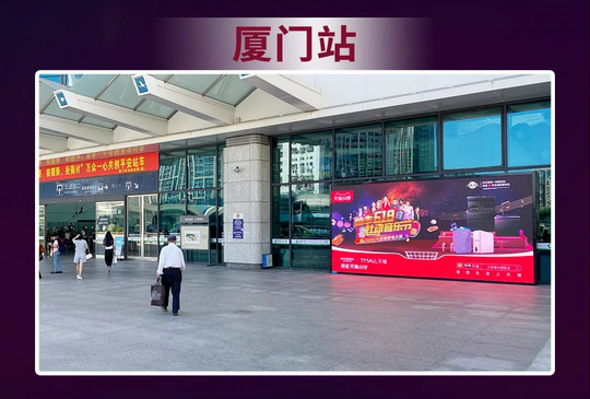 实力霸屏！纵横全国高铁站点，帅丰集成灶助力618狂欢之势~