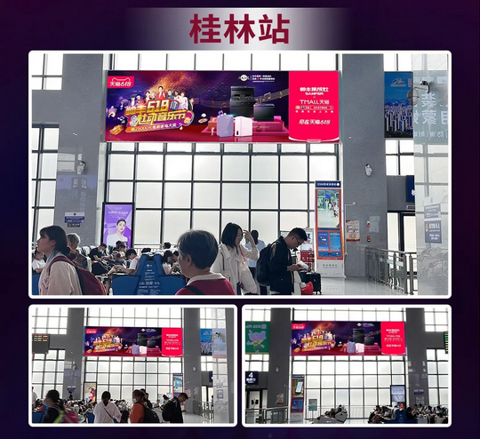 实力霸屏！纵横全国高铁站点，帅丰集成灶助力618狂欢之势~