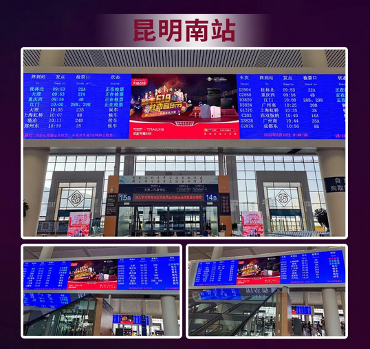 实力霸屏！纵横全国高铁站点，帅丰集成灶助力618狂欢之势~