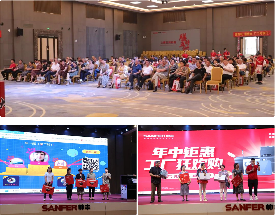 走进工厂 享受钜惠｜帅丰集成灶“年中钜惠，工厂狂欢购”活动圆满成功！