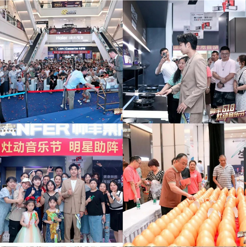 4大明星倾情助阵，帅丰集成灶备受追捧