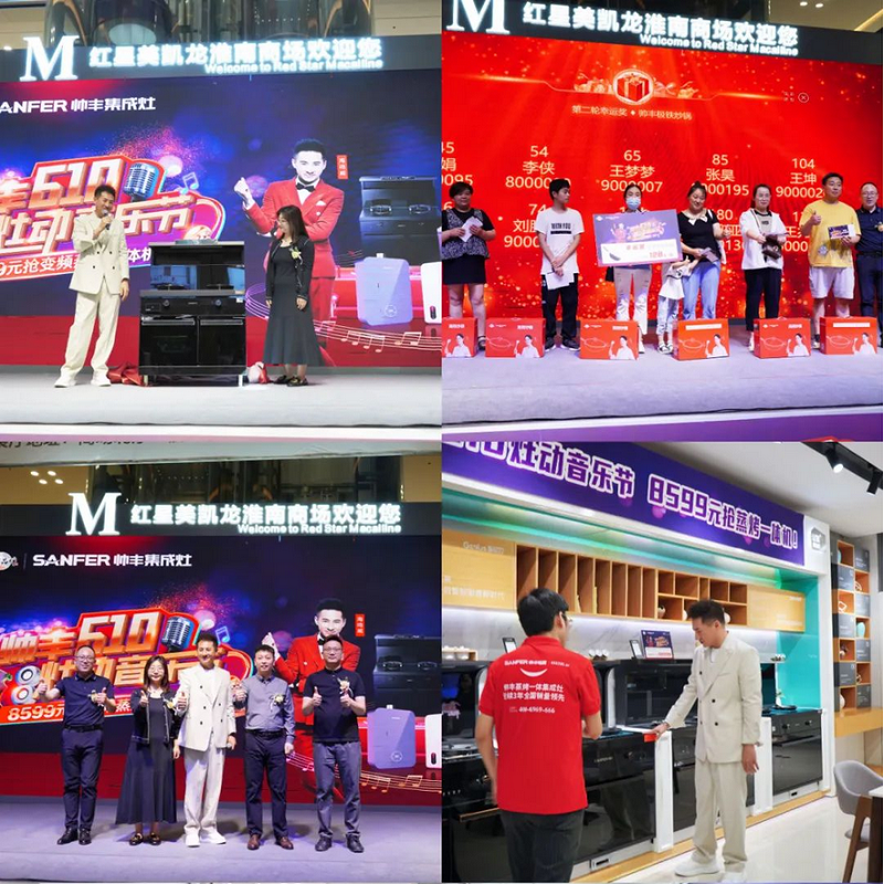 4大明星倾情助阵，帅丰集成灶备受追捧