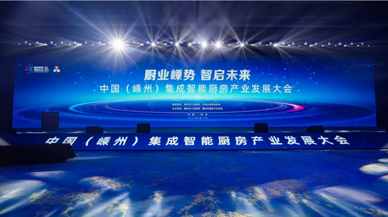 帅丰电器成功入选“首批集成智能厨房产业试点企业”   