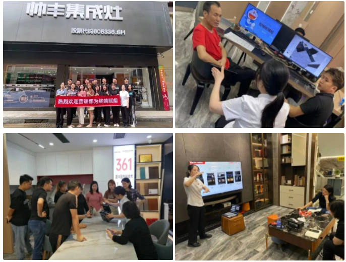深耕渠道 聚焦终端｜帅丰持续开展全国门店培训会，赢战市场！   