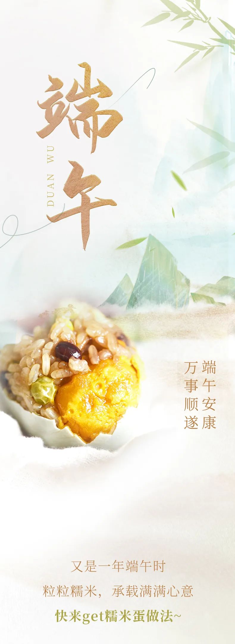 【端午特辑】小小糯米蛋，内有乾坤~