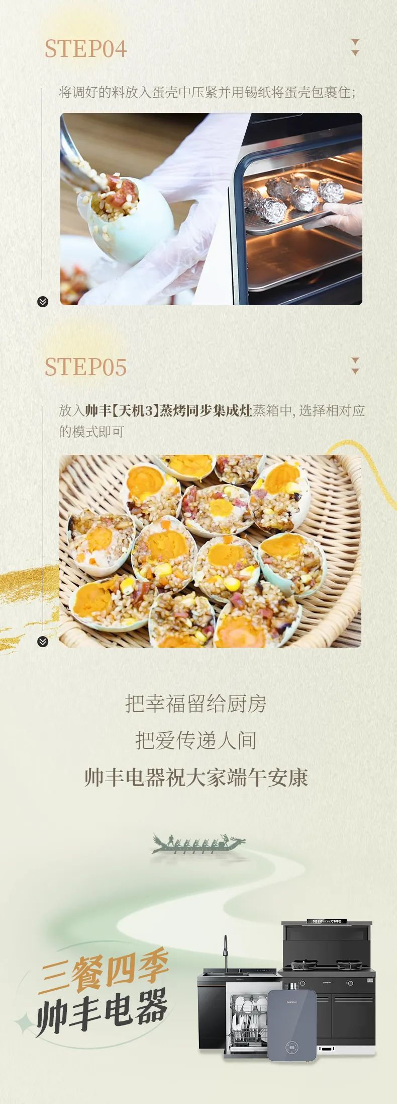 【端午特辑】小小糯米蛋，内有乾坤~