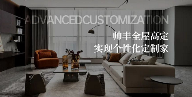 帅丰·暮秋|恰到好处舒适，纵享惬意慢时光   