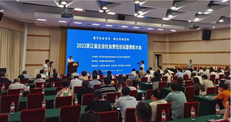 行业榜样！帅丰电器获评“2022浙江省企业社会责任标杆企业”   