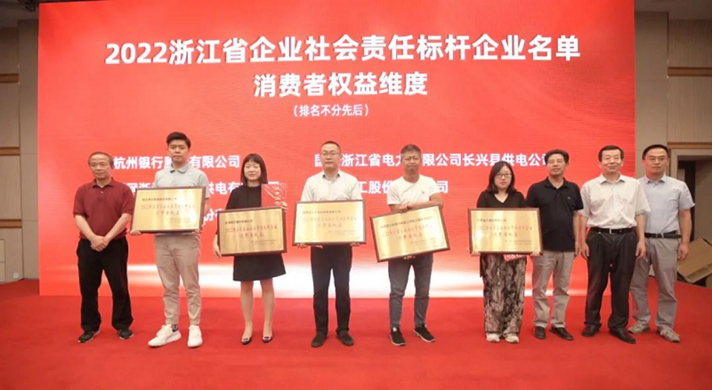行业榜样！帅丰电器获评“2022浙江省企业社会责任标杆企业”   