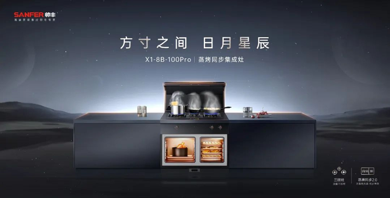 买了帅丰集成灶三伏天却不知道吃什么？看完2分钟告诉你