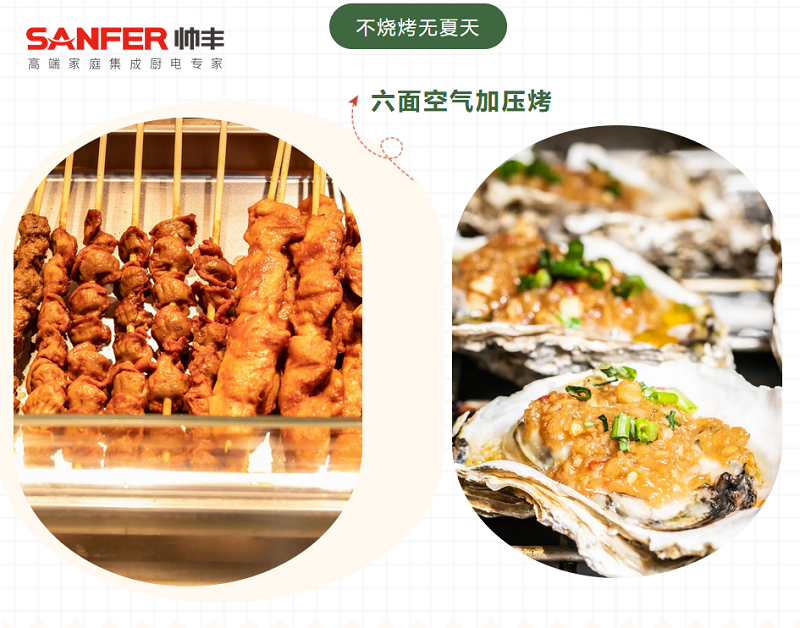 买了帅丰集成灶三伏天却不知道吃什么？看完2分钟告诉你