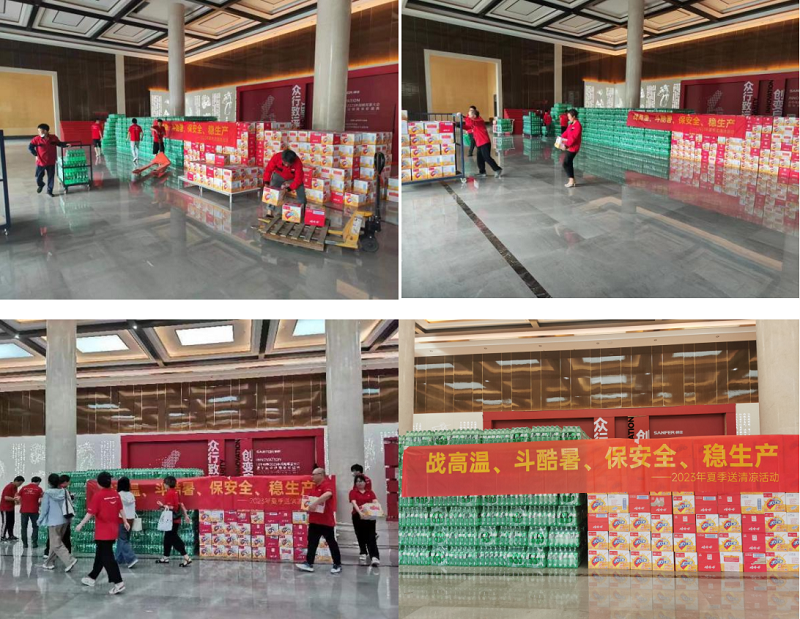 夏日送清凉 | 共战酷暑，关爱暖人心！   