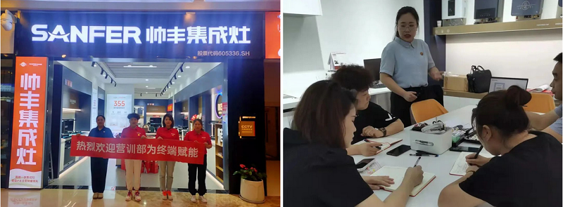 进击终端 共赢未来｜帅丰电器全国新商培训持续进行中