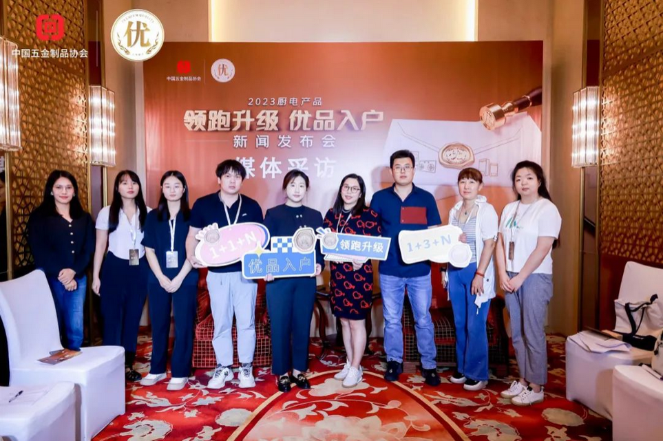 帅丰电器入选2023厨电产品“领跑升级 优品入户”《产品名录》 