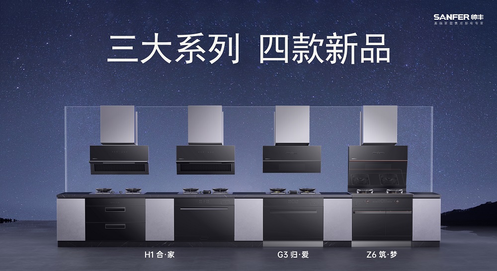 老旧厨房要改造，但又无计可施？帅丰全新出品的集成烹饪中心一步焕新