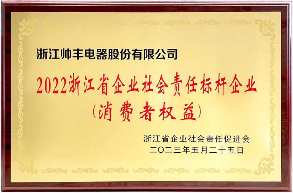 情暖抗美援朝老兵，帅丰集成灶践行优秀企业社会责任担当