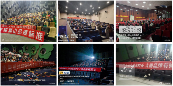 《我本是高山》全国热映,帅丰集成灶千城万店火热观影 《我本是高山》全国热映,帅丰集成灶千城万店火热观影