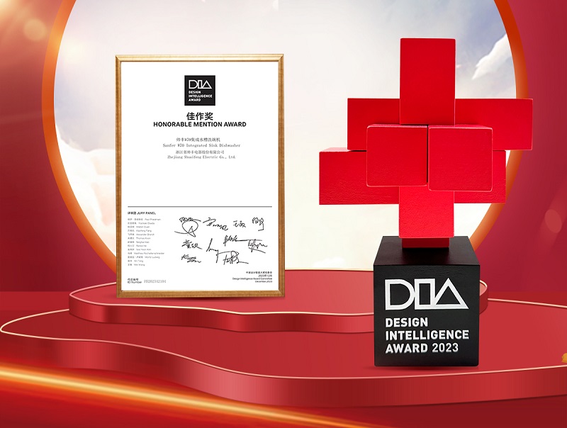 全球性设计大奖!帅丰电器【魔净】W70集成水槽洗碗机斩获2023中国设计智造大奖 全球性设计大奖!帅丰电器【魔净】W70集成水槽洗碗机斩获2023中国设计智造大奖