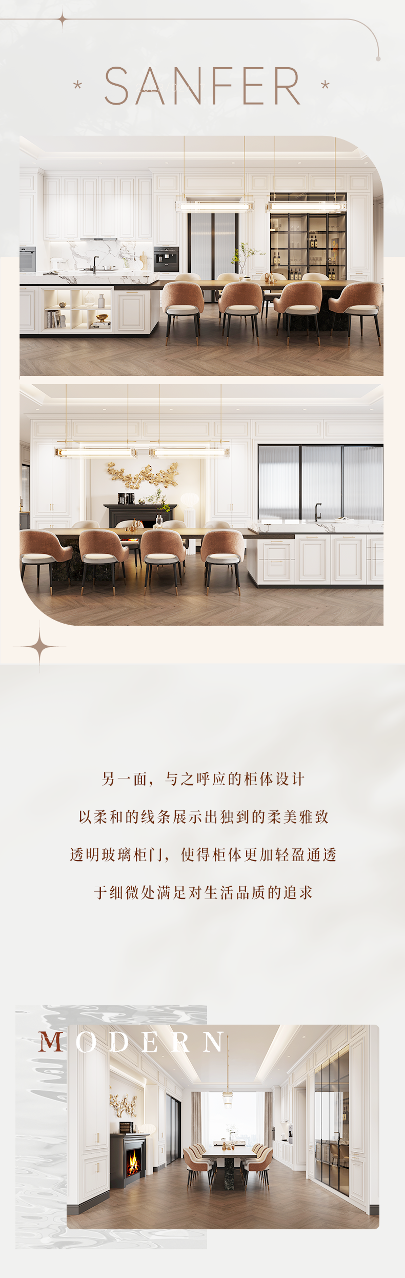 帅丰·乐享 | 简欧之美，尽享静谧美好生活