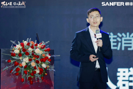 万象更星·引领集成 | 帅丰电器2024年战略部署大会暨优秀经销商表彰盛典隆重召开