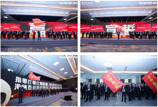 万象更星·引领集成——帅丰电器聚势求变,燃战2024新征程 万象更星·引领集成——帅丰电器聚势求变,燃战2024新征程