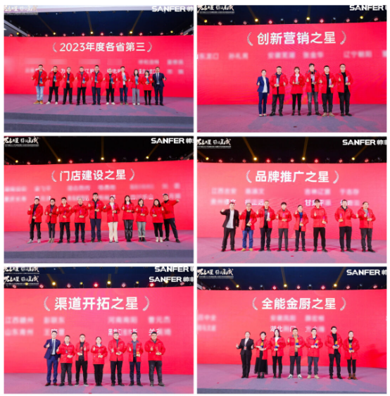 万象更星·引领集成——帅丰电器聚势求变,燃战2024新征程 万象更星·引领集成——帅丰电器聚势求变,燃战2024新征程