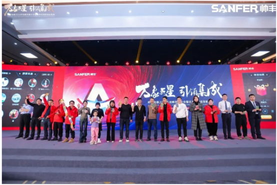 万象更星·引领集成——帅丰电器聚势求变,燃战2024新征程 万象更星·引领集成——帅丰电器聚势求变,燃战2024新征程