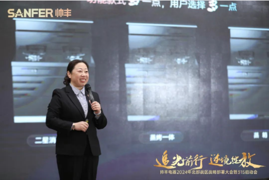 赋能增效,致胜终端!帅丰誓夺315大战“开门红”! 赋能增效,致胜终端!帅丰誓夺315大战“开门红”!