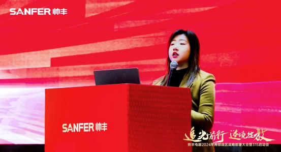南部战区315启动会召开！帅丰电器蓄势待发，为2024厨电市场赋新能！
