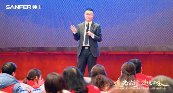 南部战区315启动会召开！帅丰电器蓄势待发，为2024厨电市场赋新能！