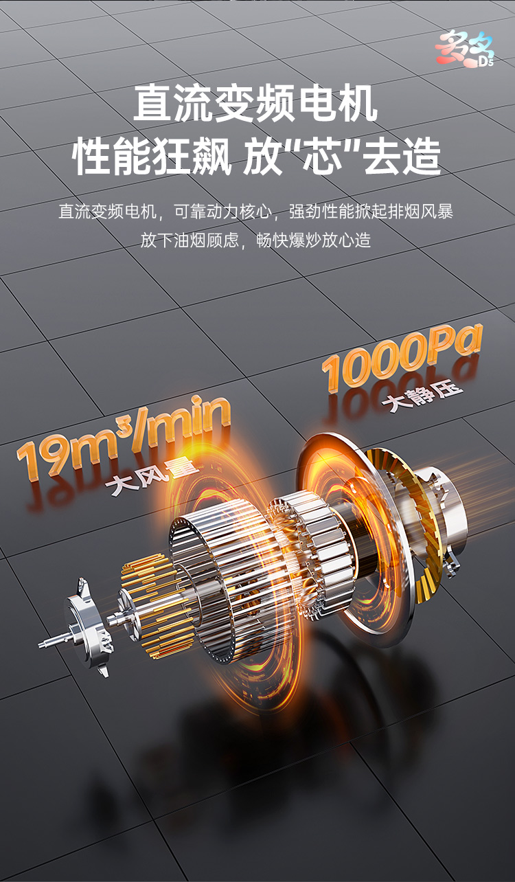 帅丰多多D5蒸箱款集成灶