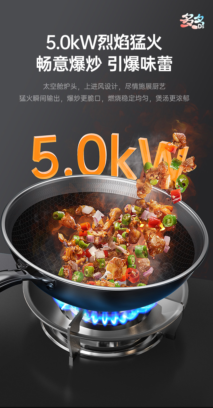 帅丰多多D5蒸箱款集成灶