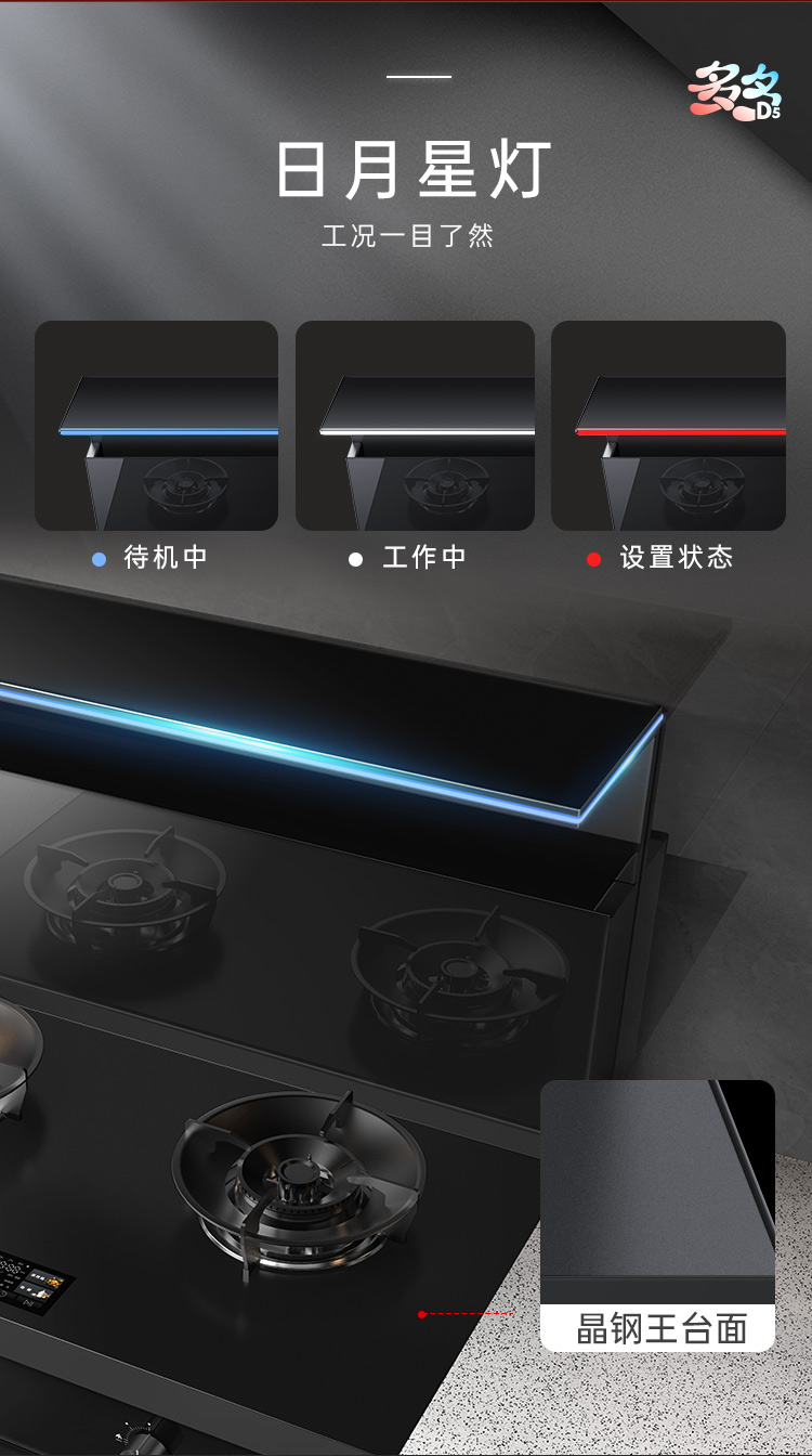 帅丰多多D5蒸箱款集成灶